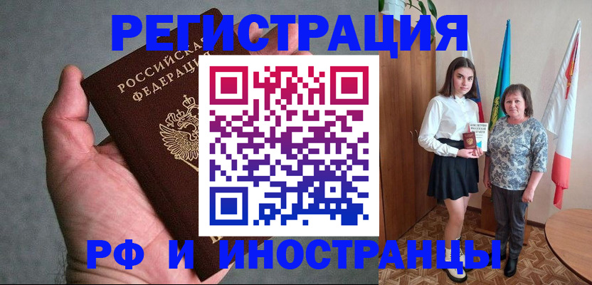 прописка в квартире в Будённовске