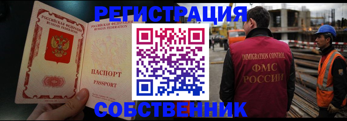 временная регистрация гарантия в Будённовске